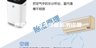 恒温恒湿持久性能检测设备