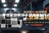一种热泵型除湿干燥机的制作方法
