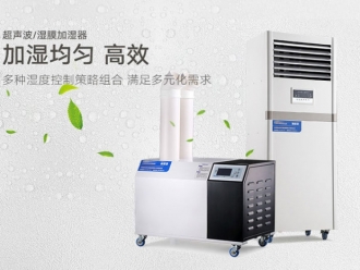 常见问题半导体电子厂可以选用加湿器作为加湿设备