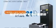 除湿机选择 除湿设备费用