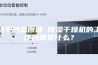 烘干除湿原理 除湿干燥机的工作原理是什么？