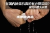 承德除湿器