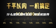 什么是调温除湿机 除湿机保养