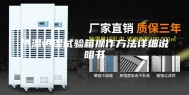 恒温恒湿试验箱操作方法详细说明书