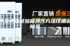 恒温恒湿试验箱操作方法详细说明书