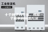 十个胖子九个湿，教你一个简单的除湿方法