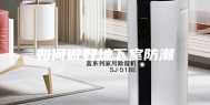 如何做好地下室防潮