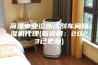 菏泽专业诊断试剂车间除湿机代理(新说明：2023已更新)