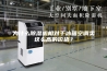 为什么除湿机相对于冰箱空调卖这么高的价格？