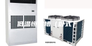 低温恒温槽（卧式）