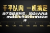 地下室防潮防霉，总结6大方法，建筑院20年项目经理科学测评