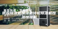 供应除湿机加湿机转轮除湿机恒温恒湿机