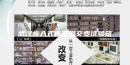 武汉步入式高低温交变试验箱
