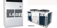 LED灯用恒温恒湿箱
