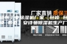 嵊州工业除湿机厂家【包修 包换 包退】安诗曼除湿机生产厂家