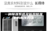 一种除湿系统及新风除湿机的制作方法