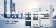 枣庄除湿机,安诗曼工业除湿机生产厂家,地下室用除湿机