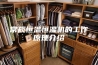 常规恒温恒湿机的工作原理介绍