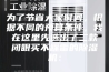 为了节省大家时间，根据不同的预算条件，我在这里先选出了二款闭眼买不踩雷的除湿机：