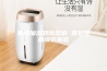 家用加湿器除湿机 常见使用误区解答