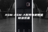 ASM-ASM-A系列电柜智能除湿装置