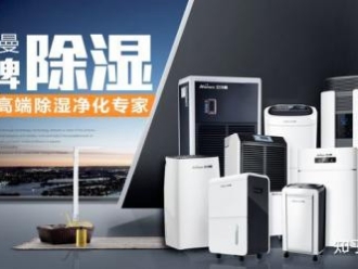 企业新闻柜机式除湿机系列15KG／H