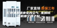 打造清爽健康室内空气 家用除湿机哪个牌子好