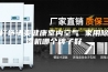打造清爽健康室内空气 家用除湿机哪个牌子好