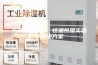 天嘉地硕解释：恒温恒湿实验室解决方案