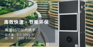 商业除湿机60L／D黑色