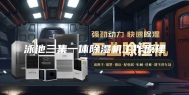 泳池三集一体除湿机工作原理