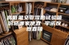 高低温交变湿热试验箱价格哪家便宜 宇诺仪器直销