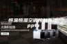恒温恒湿空调控制原理.pptx