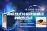 一种组合式转轮除湿机组的制作方法