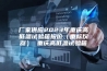 厂家供应2023年重庆高低温试验箱报价（重标仪器） 重庆高低温试验箱