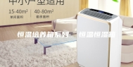 恒温培养箱系列  恒温恒湿箱
