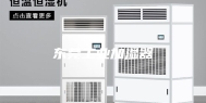 东莞工业加湿器