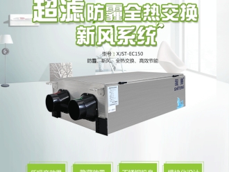 行业新闻让室内空气也变得低碳，才是真正健康低碳的生活：安诗曼新风系统