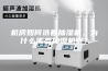 机房如何选着抽湿机，为什么需要抽湿机呢？