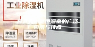步入式恒温恒湿室的广泛应用与特点