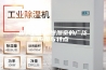步入式恒温恒湿室的广泛应用与特点