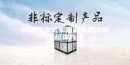 恒温恒湿试验箱漏电的原因及检查方法