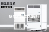 除湿机的工作原理？