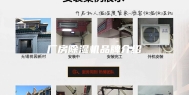 厂房除湿机品牌介绍
