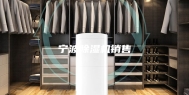 宁波除湿机销售