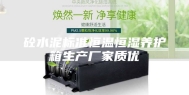 砼水泥标准恒温恒湿养护箱生产厂家质优