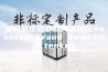 新风系统放心品牌选腾控Assured brand selection tenkon