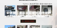 安诗曼三坐标实验室恒温恒湿机ASM--18三坐标检测整体设计