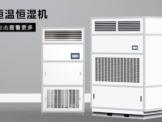 知识百科温湿度独立控制的工位空调(1)