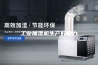 工业抽湿机生产好助力